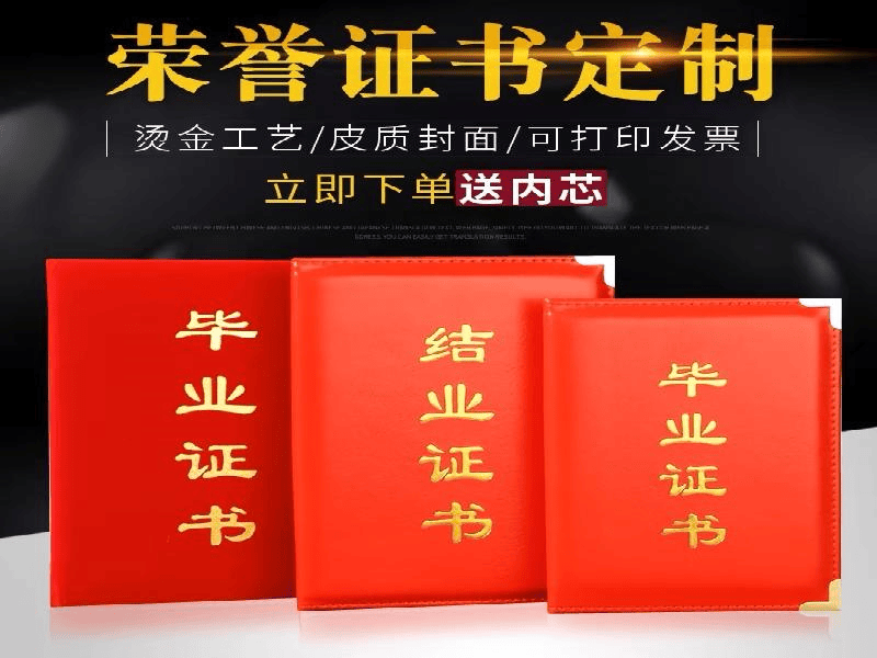 授权证书定制-红金大气喜庆风