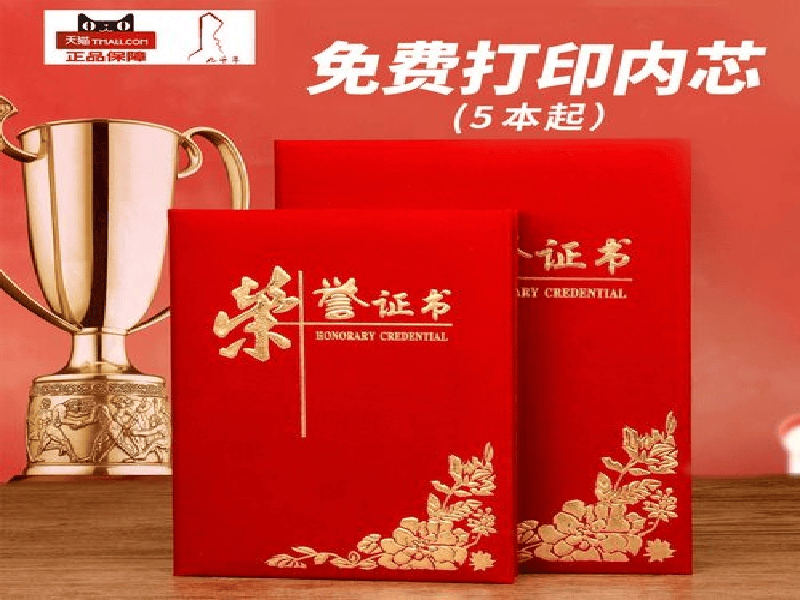 客户案例7-证书定制