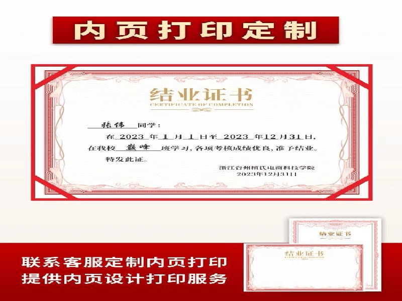 客户案例6-证书定制